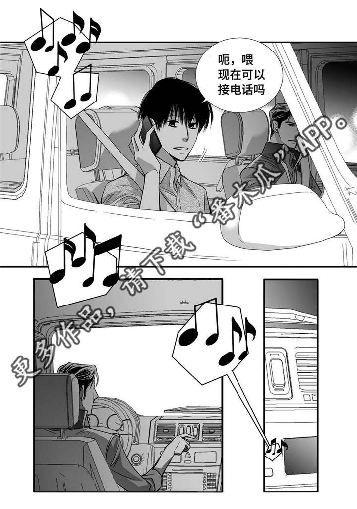 为了你而来漫画,第30章：你有约会3图