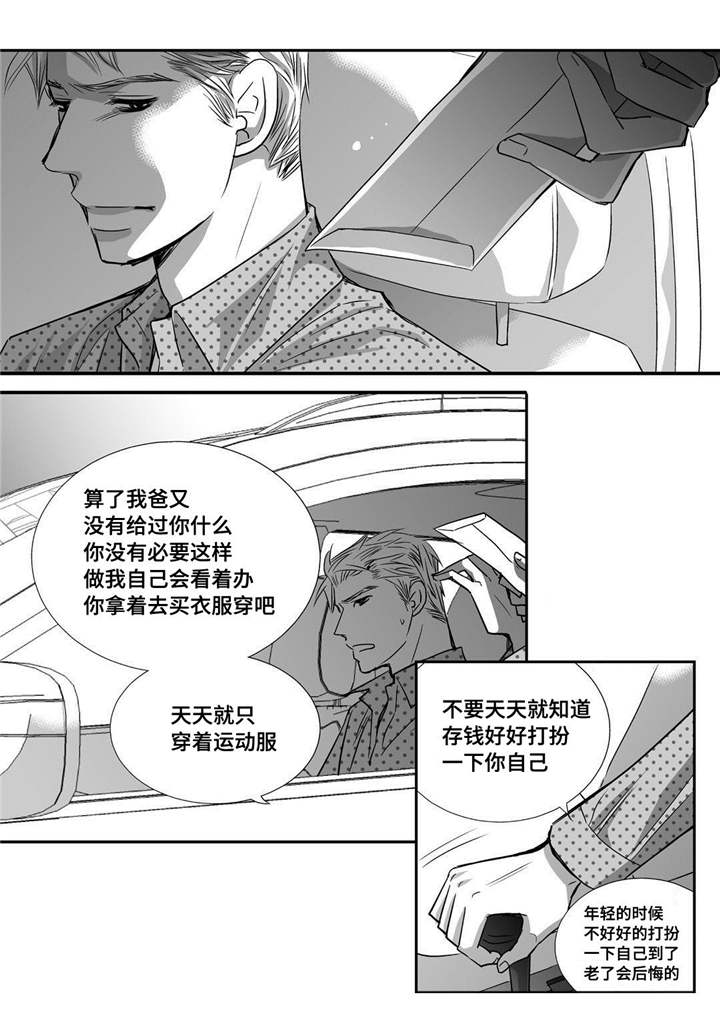 为了你而来漫画,第33章：逛逛商场2图