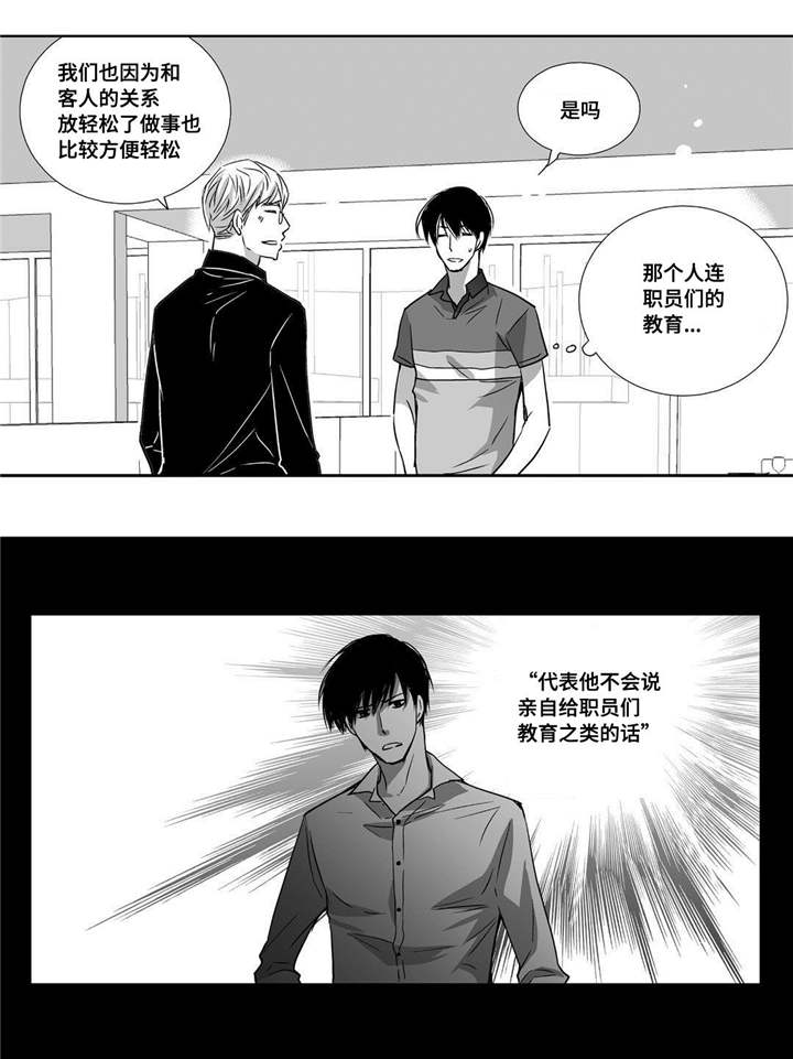 为了你而来漫画,第21章：我的名片3图