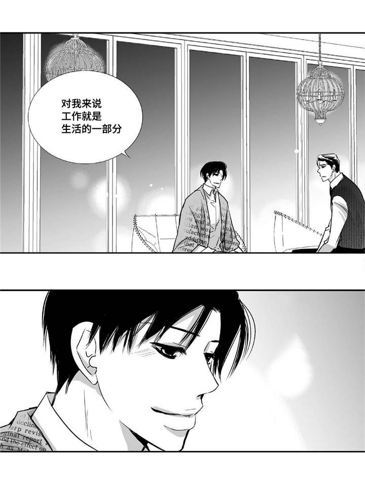 为了你而来漫画,第15章：我没事的4图