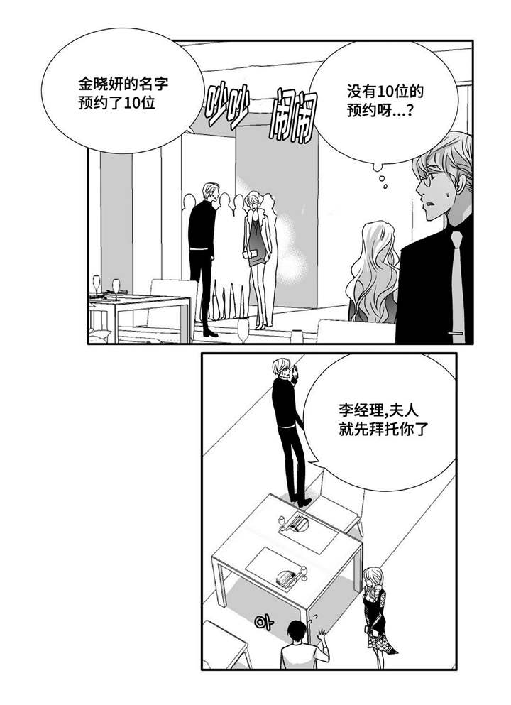 为了你而来漫画,第86章：睡醒再走1图