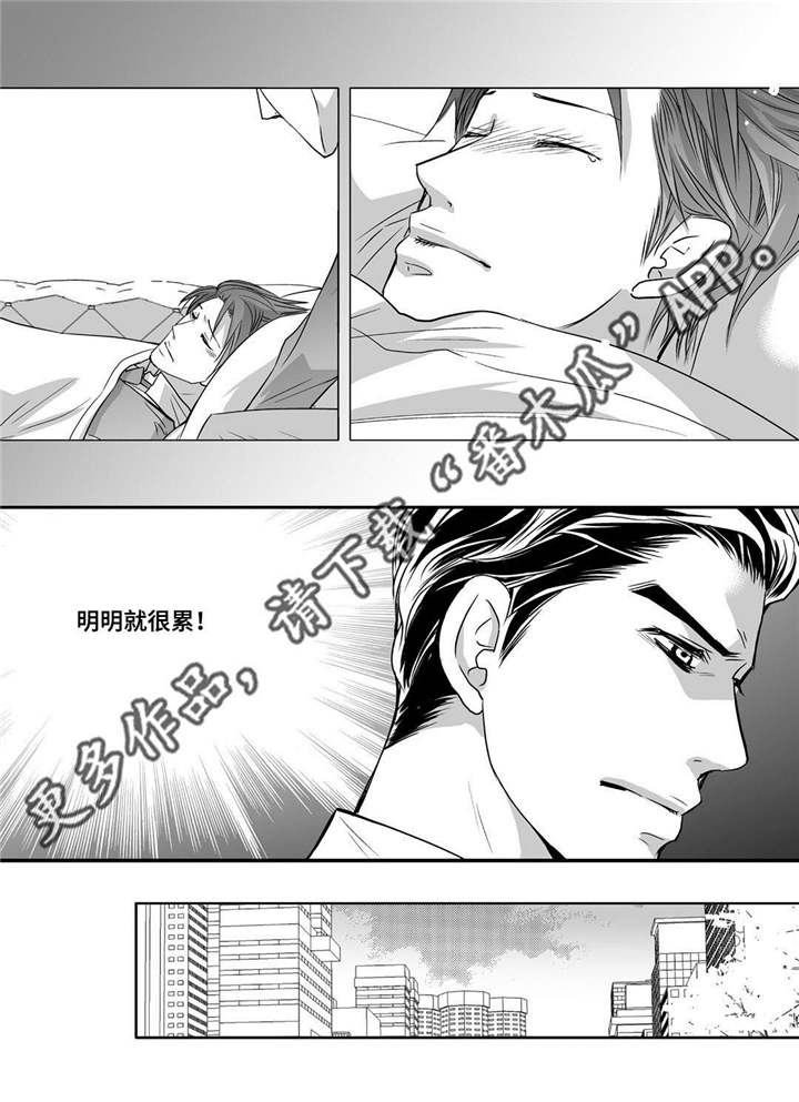 为了你而来漫画,第56章：想喝啤酒1图