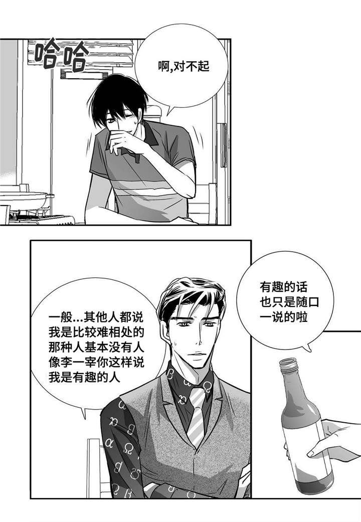 为了你而来漫画,第23章：唱歌实力5图