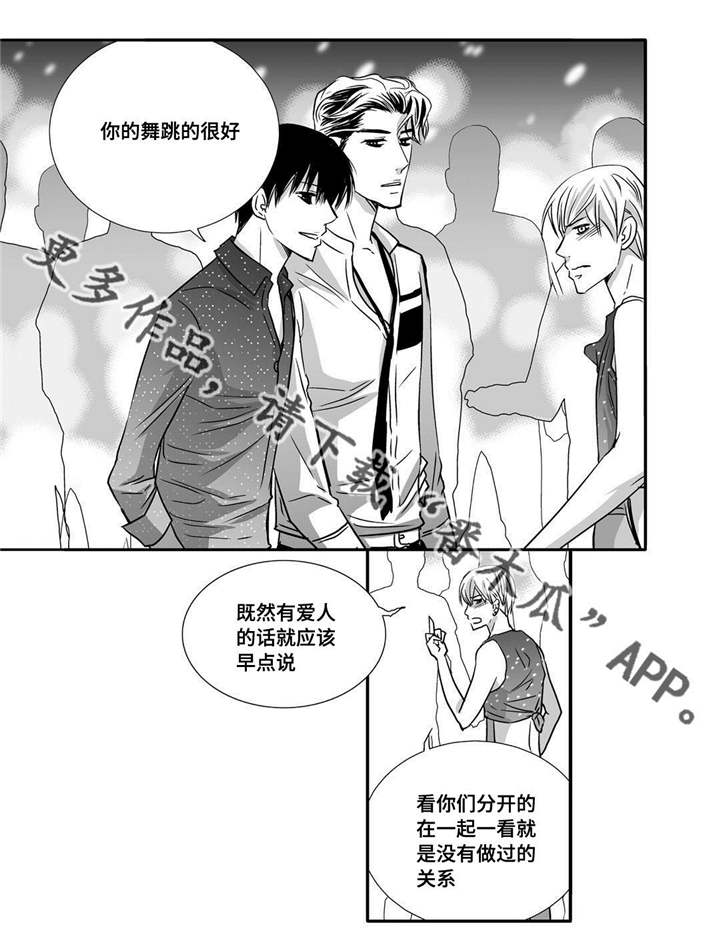 为了你而来漫画,第60章：预演一下2图