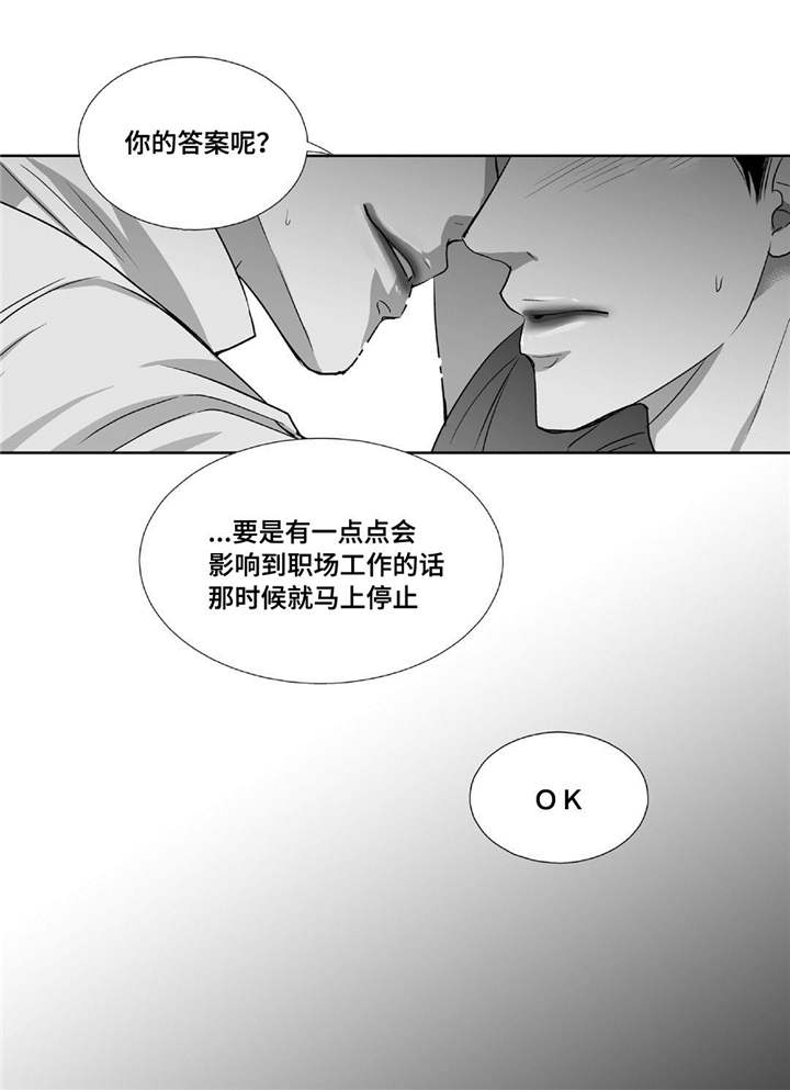 为了你而来漫画,第72章：彻彻底底1图