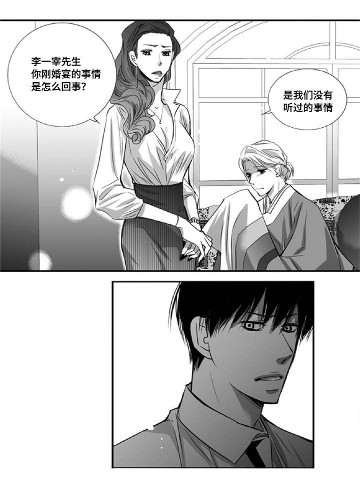 为了你而来漫画,第12章：眼神孤独3图