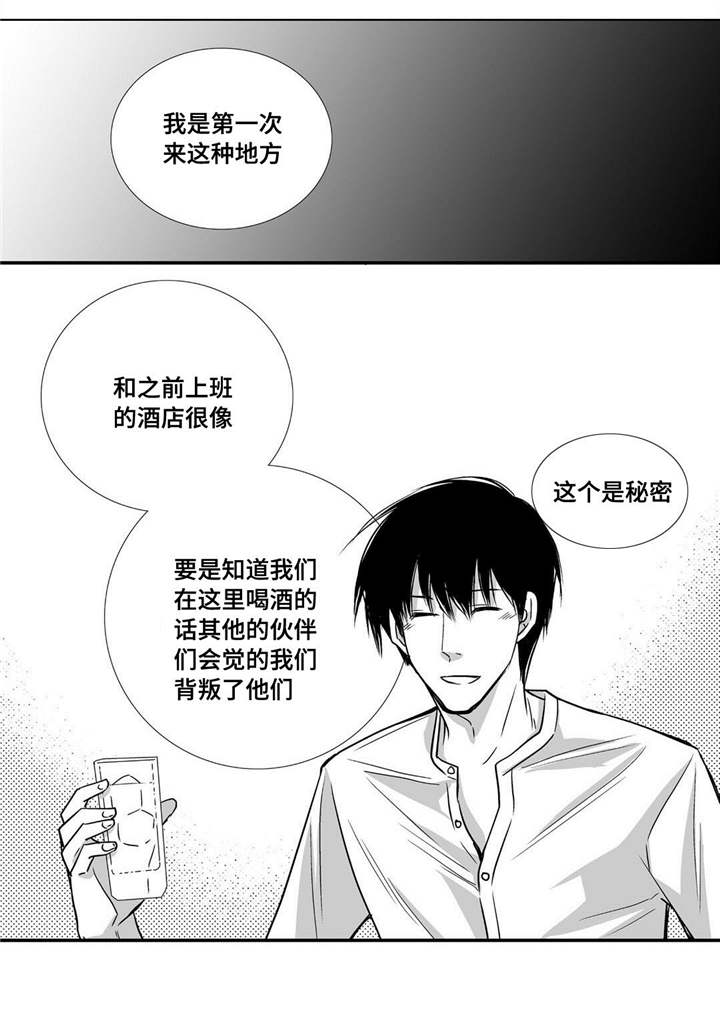 为了你而来漫画,第37章：不用担心4图