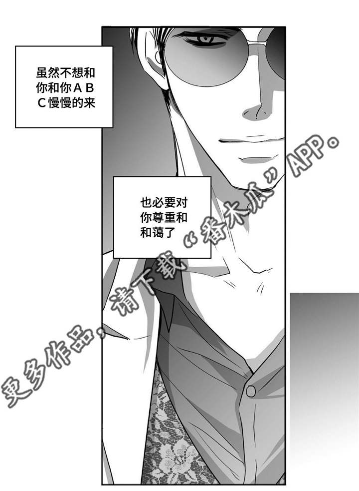 为了你而来漫画,第40章：我很期待5图