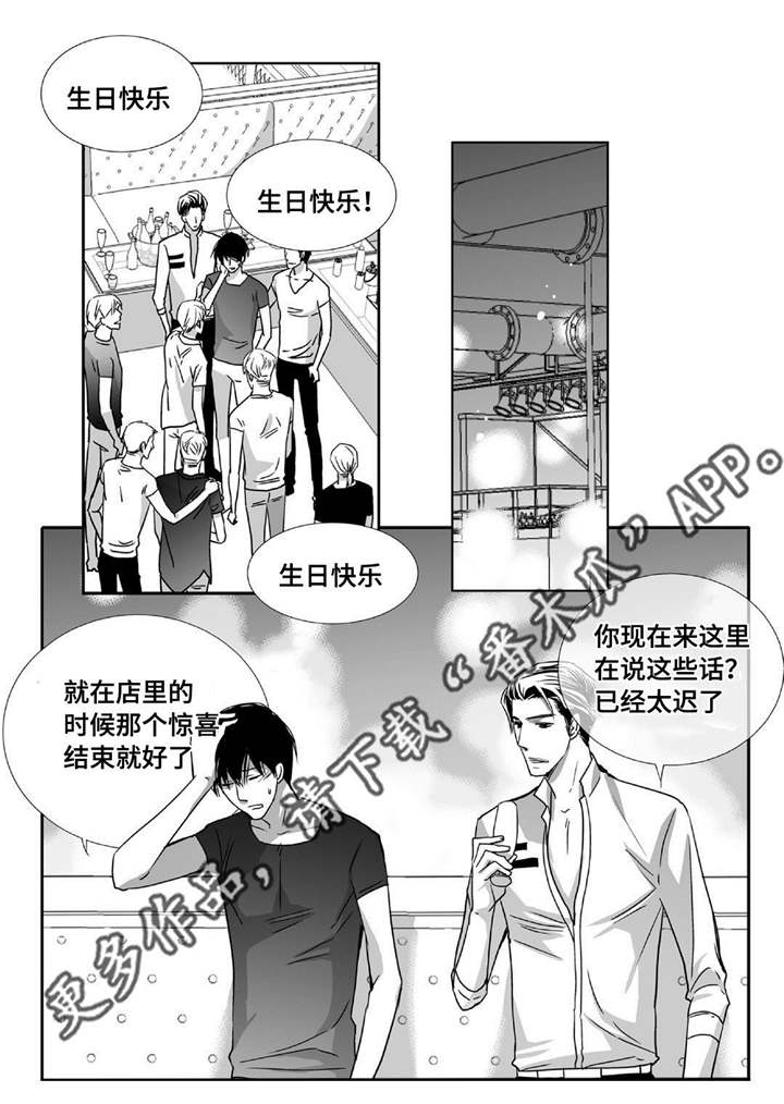 为了你而来漫画,第76章：报答我吧5图