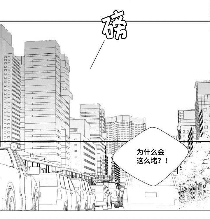 为了你而来漫画,第3章：新任代理4图