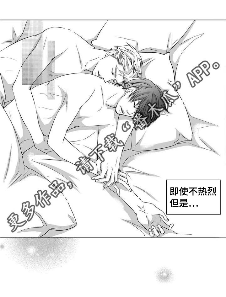 为了你而来漫画,第8章：关上窗户3图