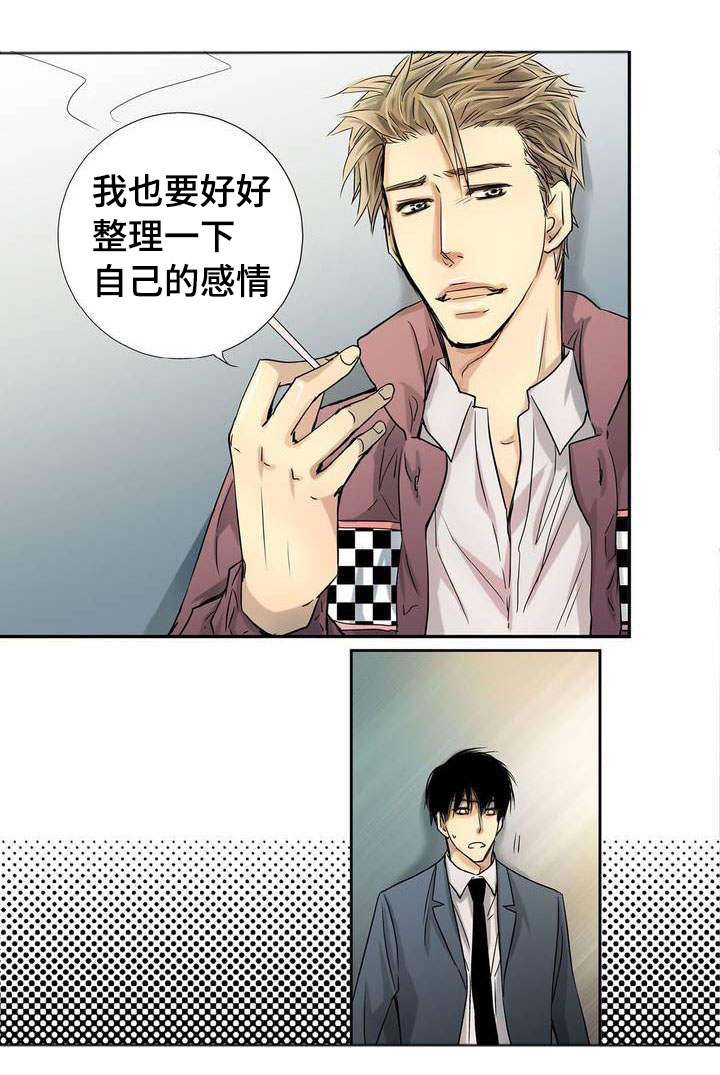 为了你而来漫画,第1章：我先走了3图