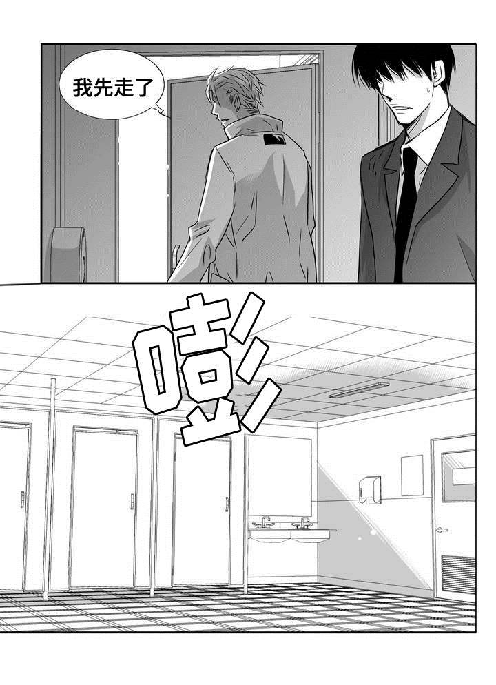 为了你而来漫画,第1章：我先走了1图