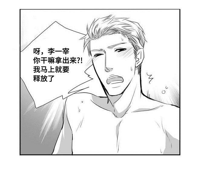 为了你而来漫画,第3章：新任代理2图