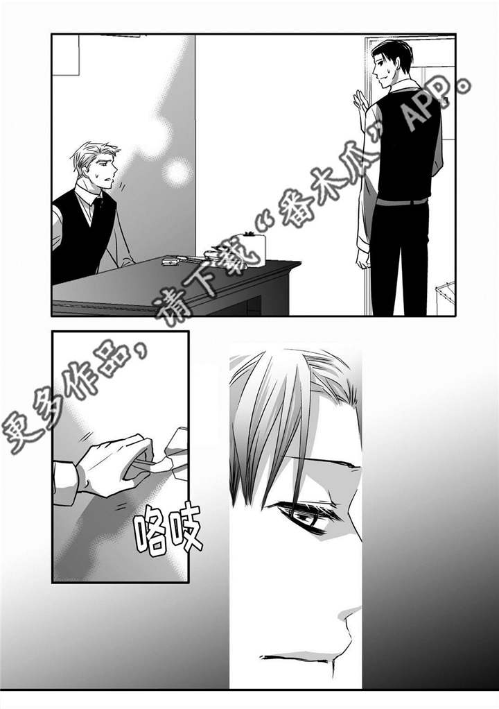 为了你而来漫画,第27章：很吸引我1图