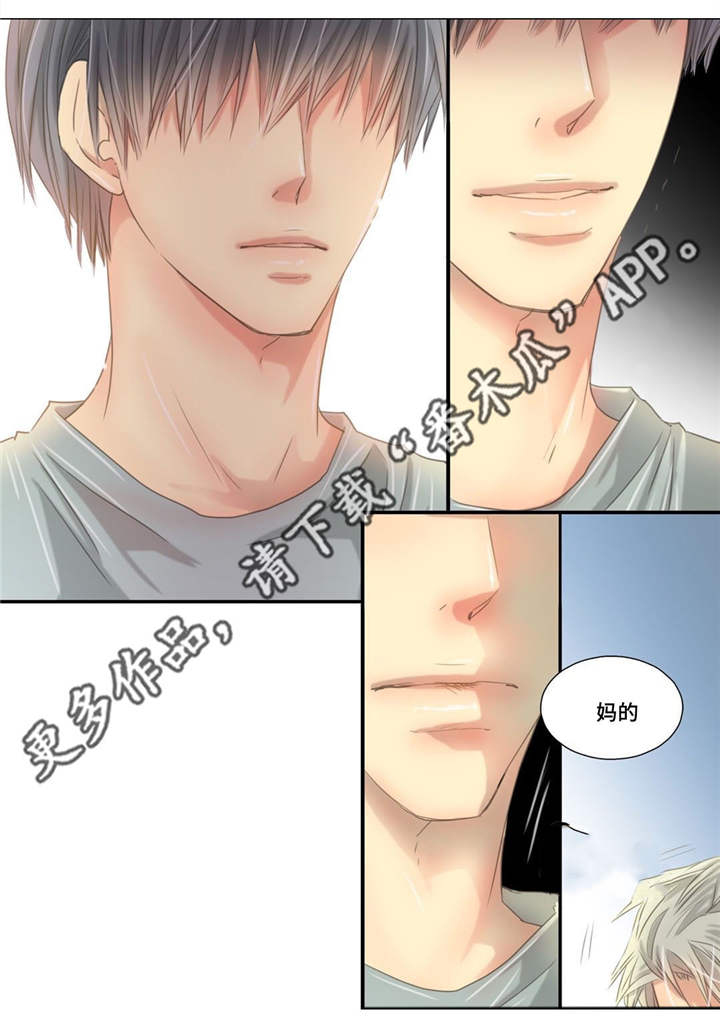 为了你而来漫画,第52章：正式分手1图