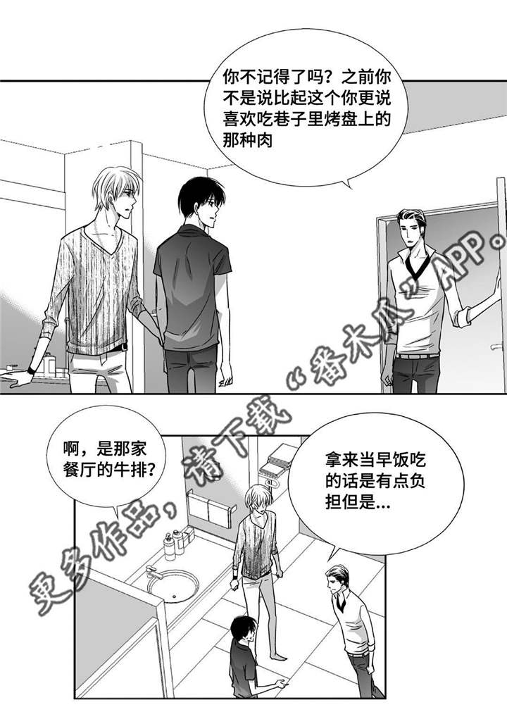 为了你而来漫画,第72章：彻彻底底3图