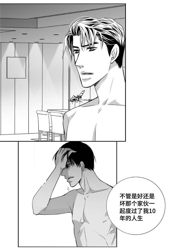 为了你而来漫画,第64章：彻底分手3图