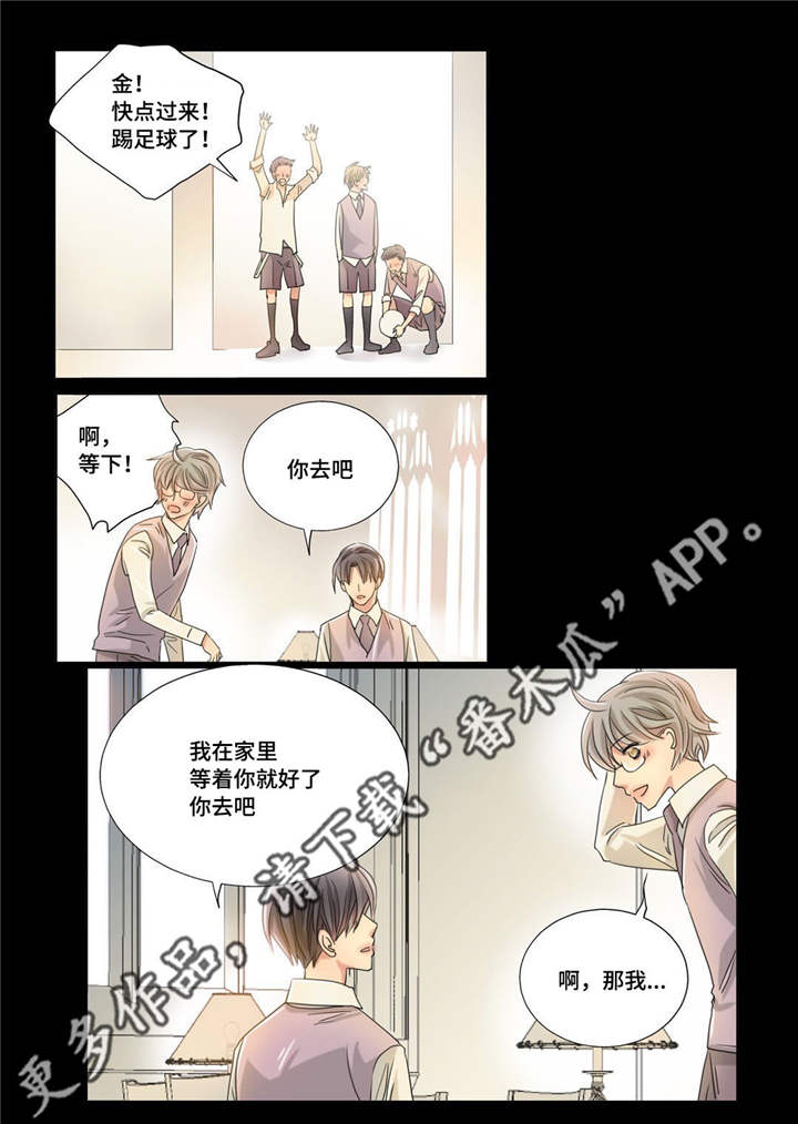 为了你而来漫画,第34章：两人约会2图