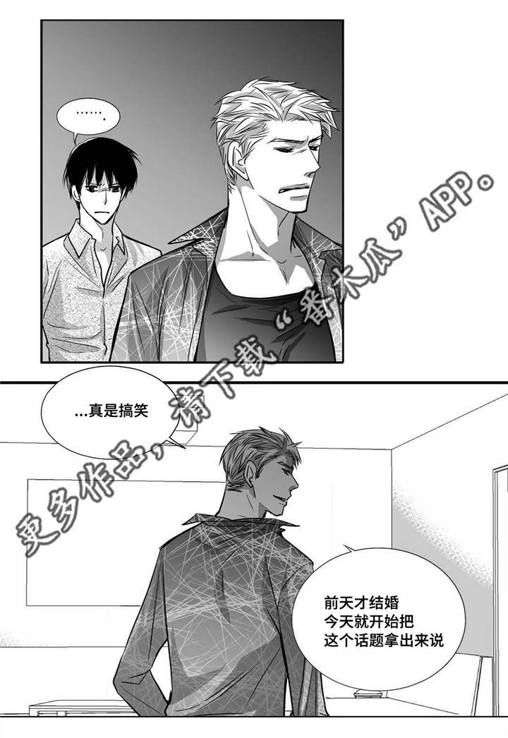 为了你而来漫画,第33章：逛逛商场3图