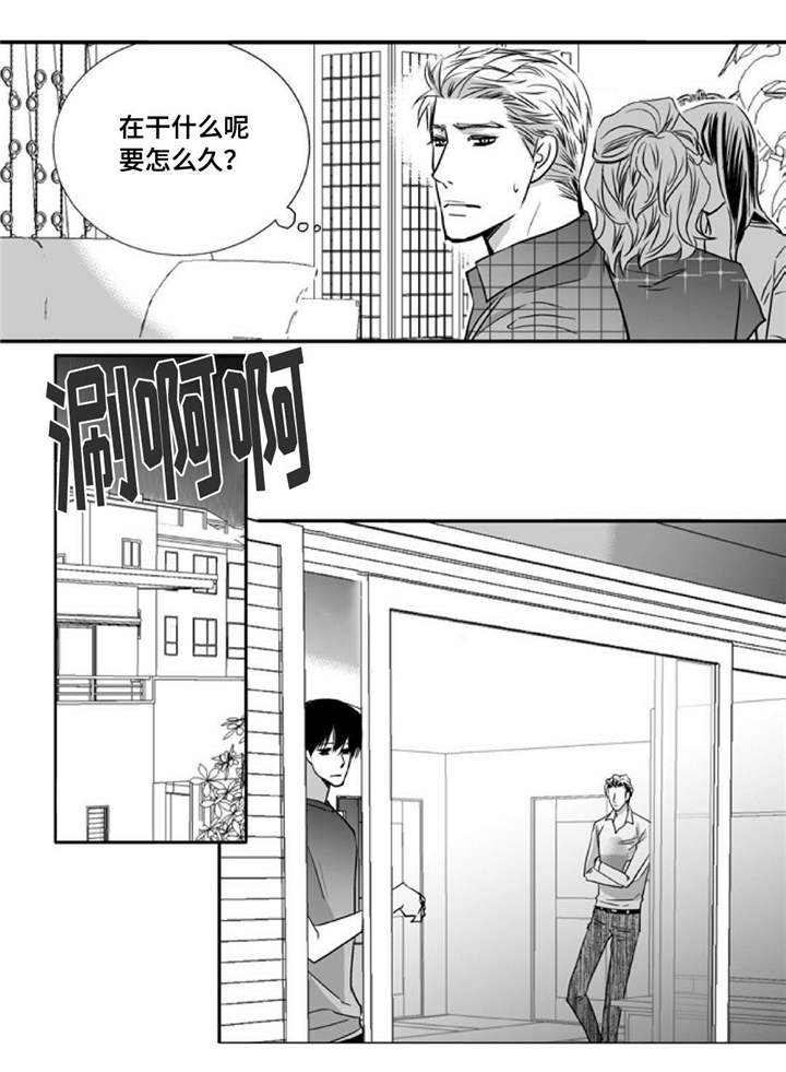 为了你而来漫画,第43章：谁是傻瓜5图