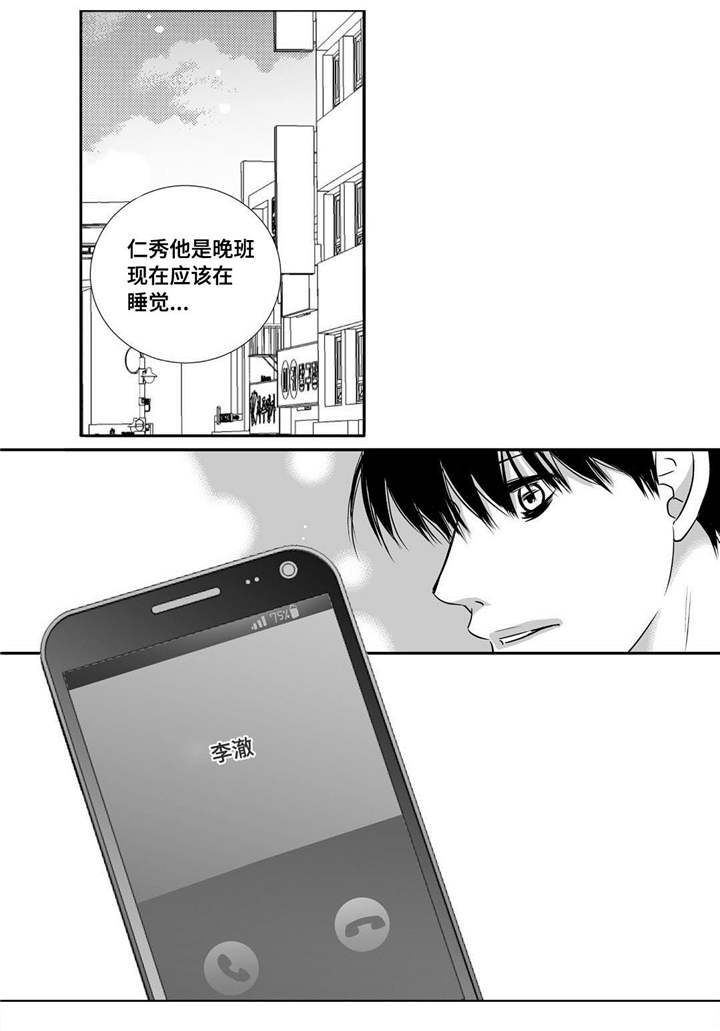 为了你而来漫画,第56章：想喝啤酒2图
