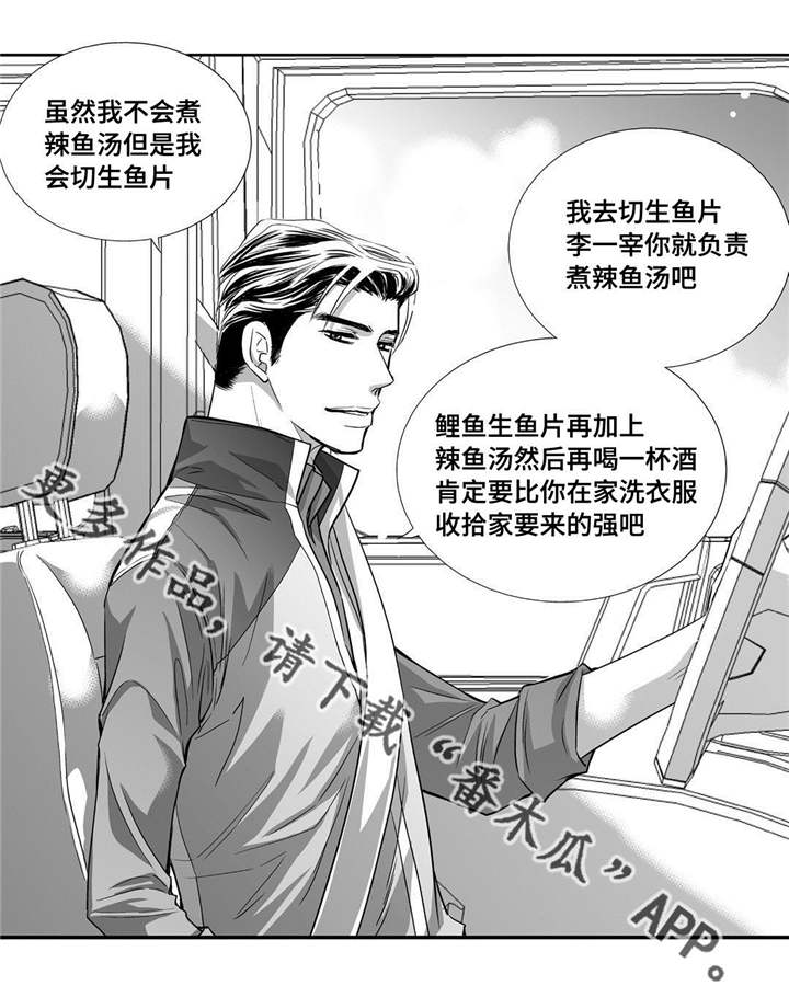为了你而来漫画,第31章：没地方做4图