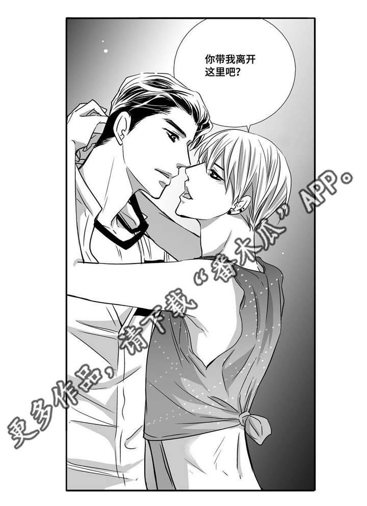 为了你而来漫画,第60章：预演一下5图