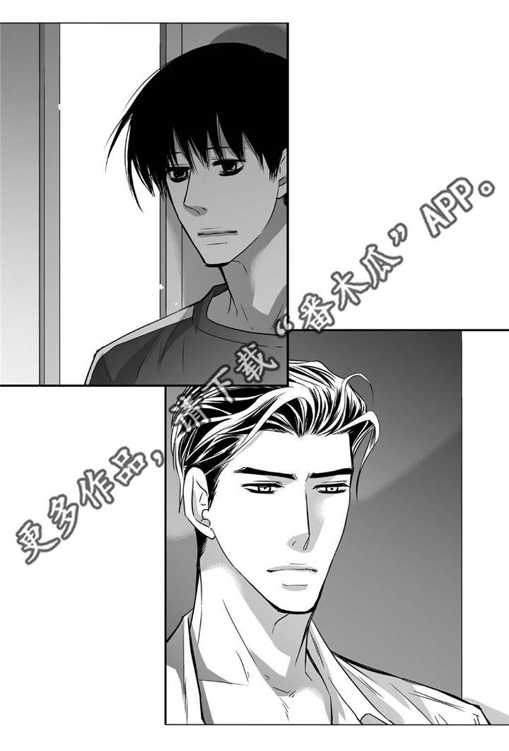 为了你而来漫画,第43章：谁是傻瓜1图