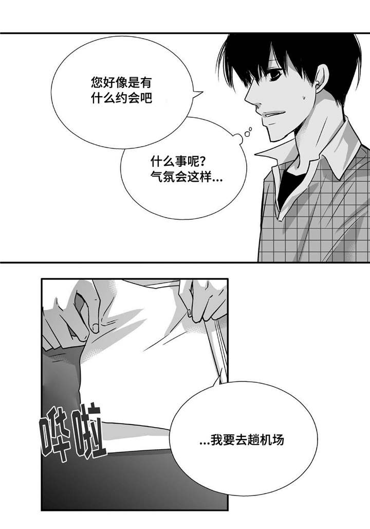 为了你而来漫画,第83章：特地回来3图