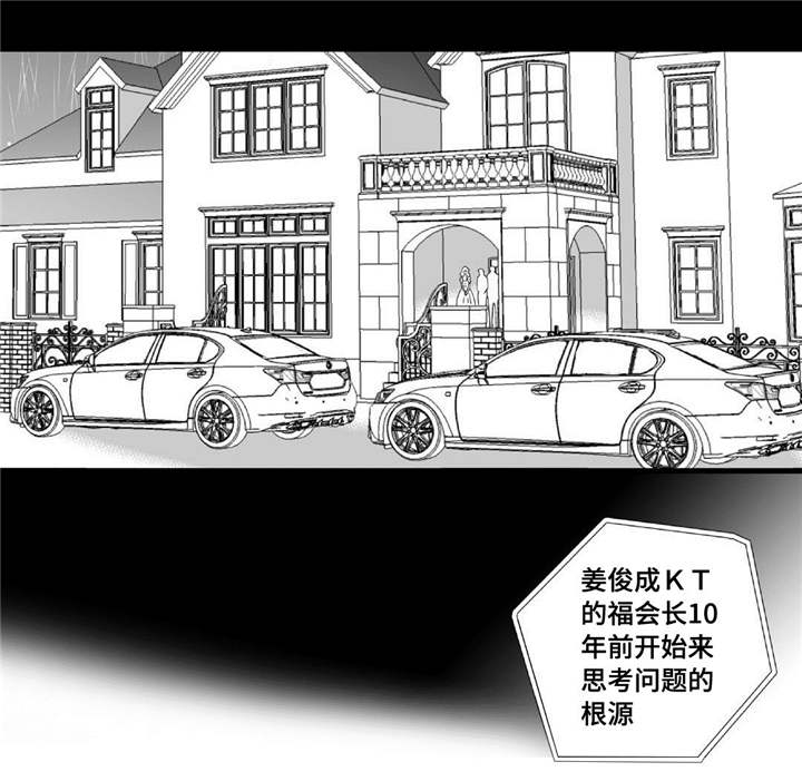 为了你而来漫画,第40章：我很期待2图