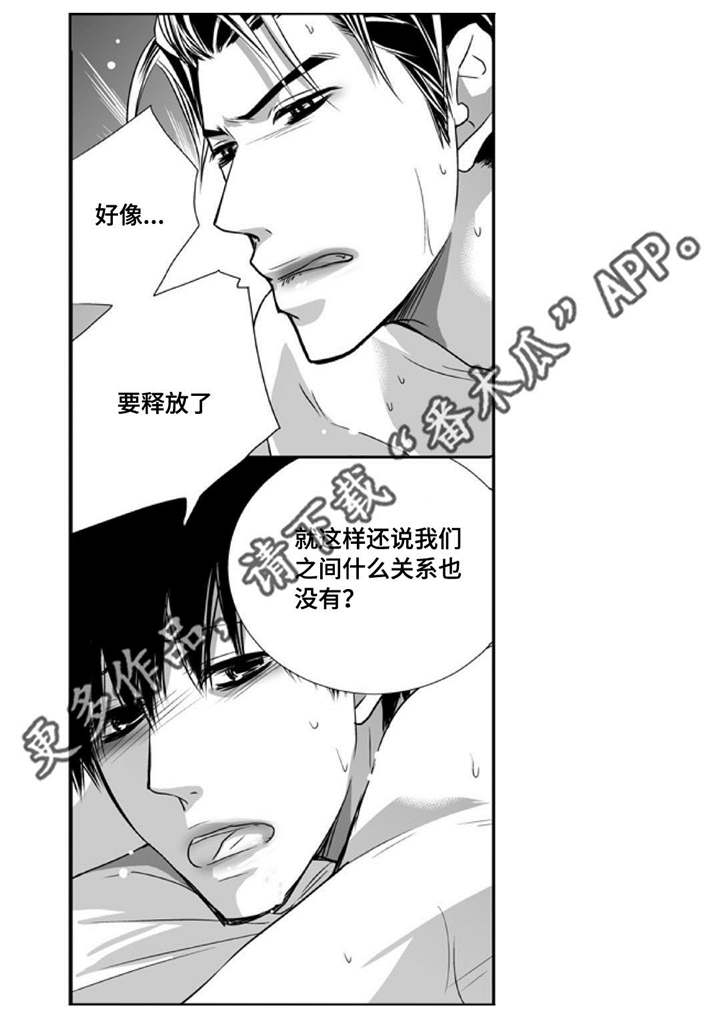 为了你而来漫画,第96章：在意这些1图