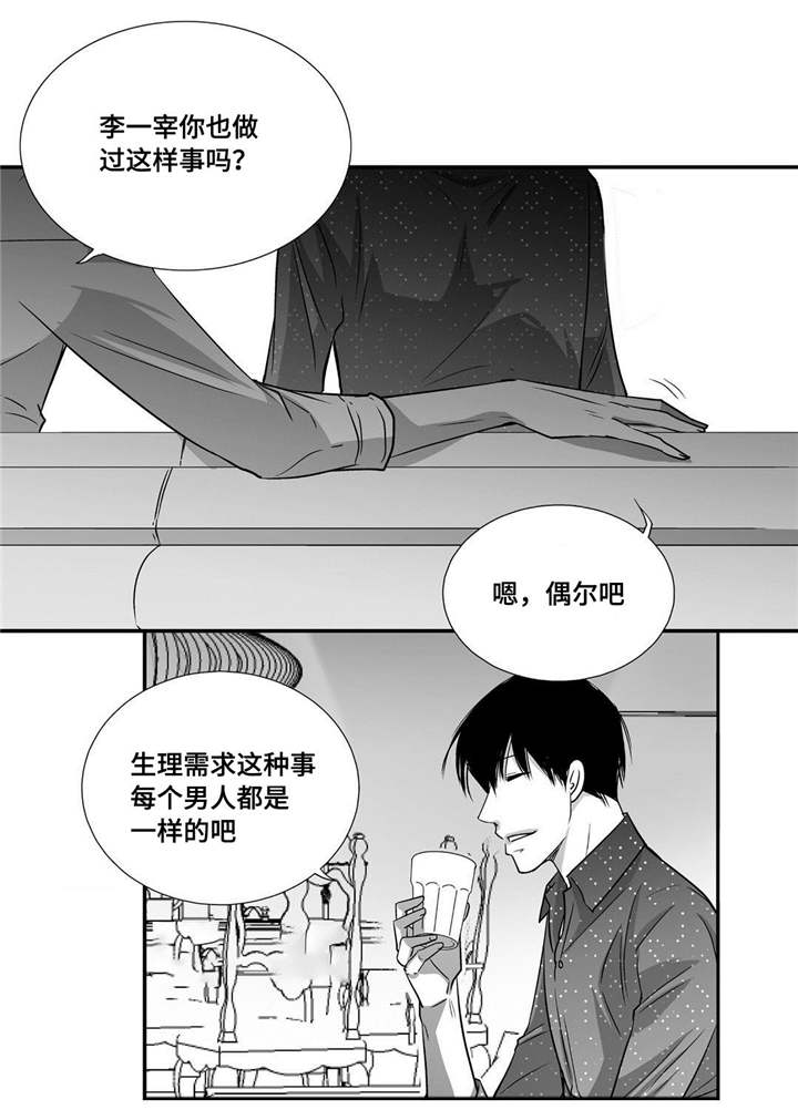 为了你而来漫画,第62章：把嘴张开3图