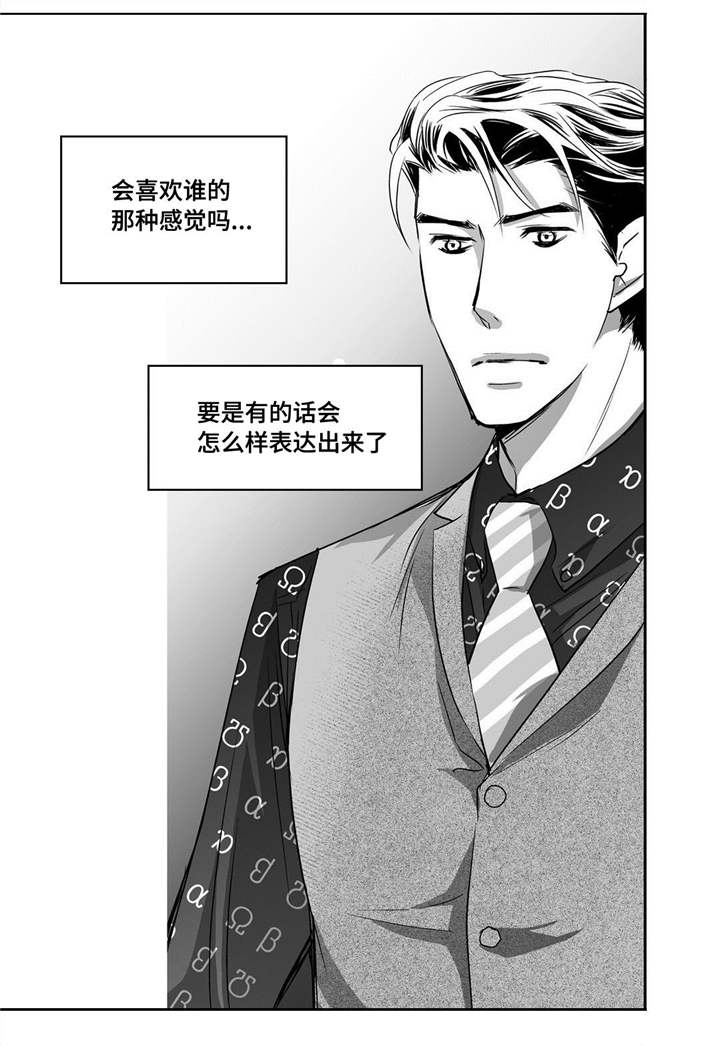 为了你而来漫画,第23章：唱歌实力1图