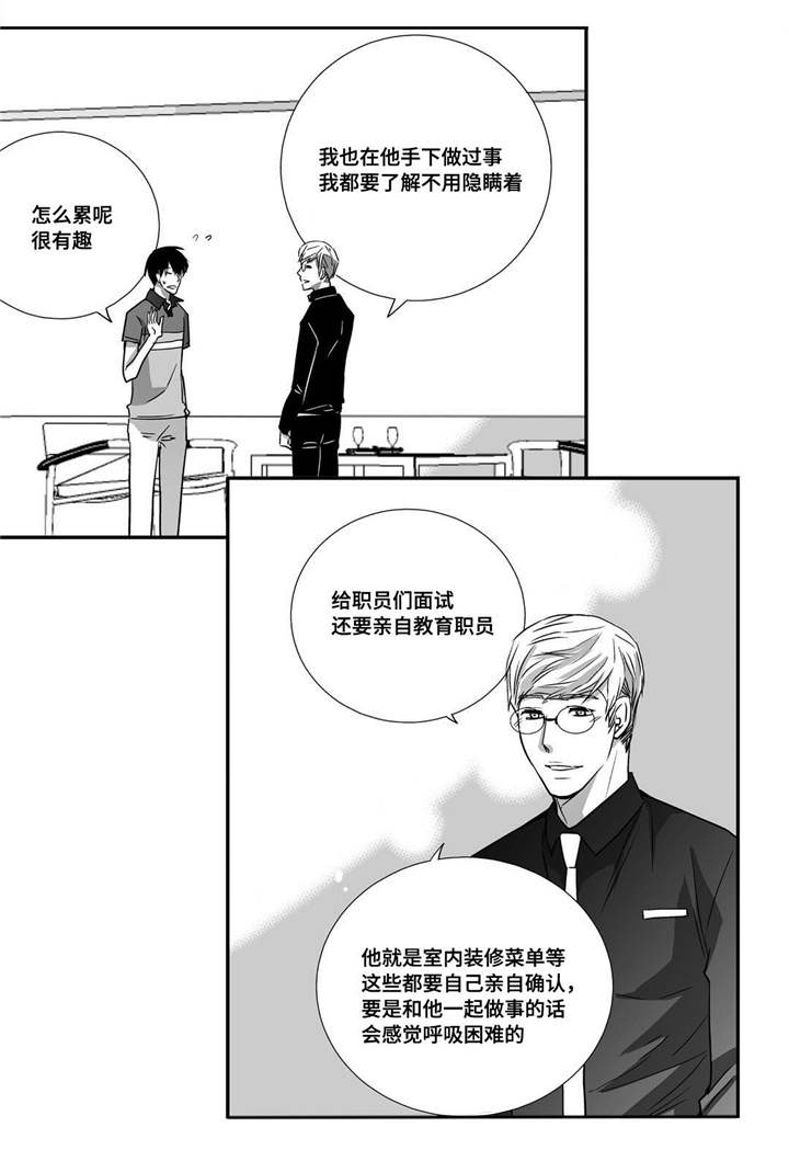为了你而来漫画,第21章：我的名片1图