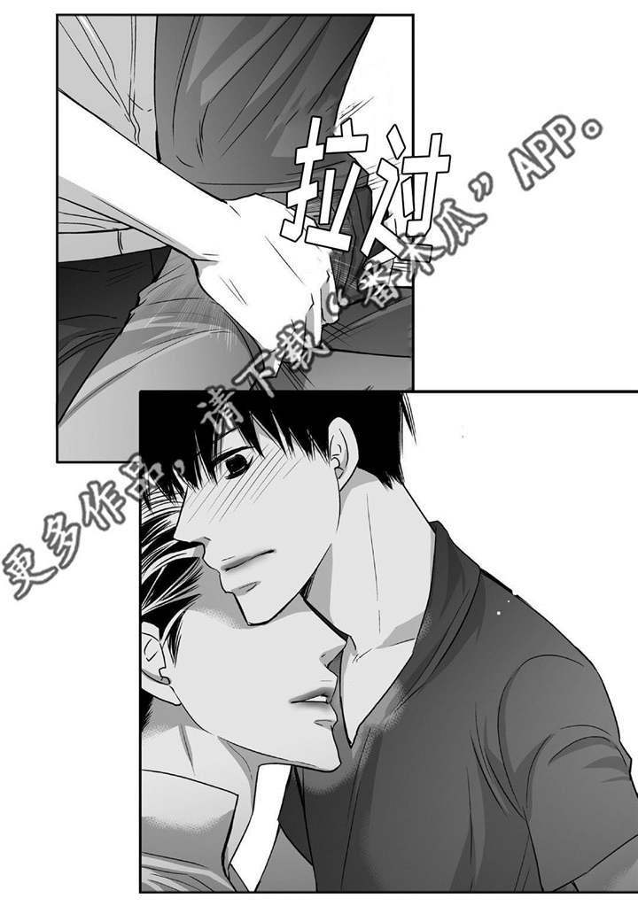 为了你而来漫画,第71章：在交往吗4图