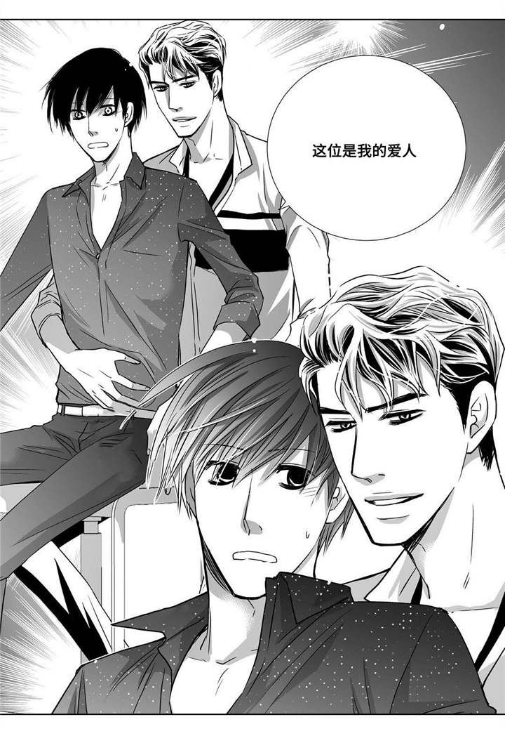 为了你而来漫画,第59章：比较自在5图