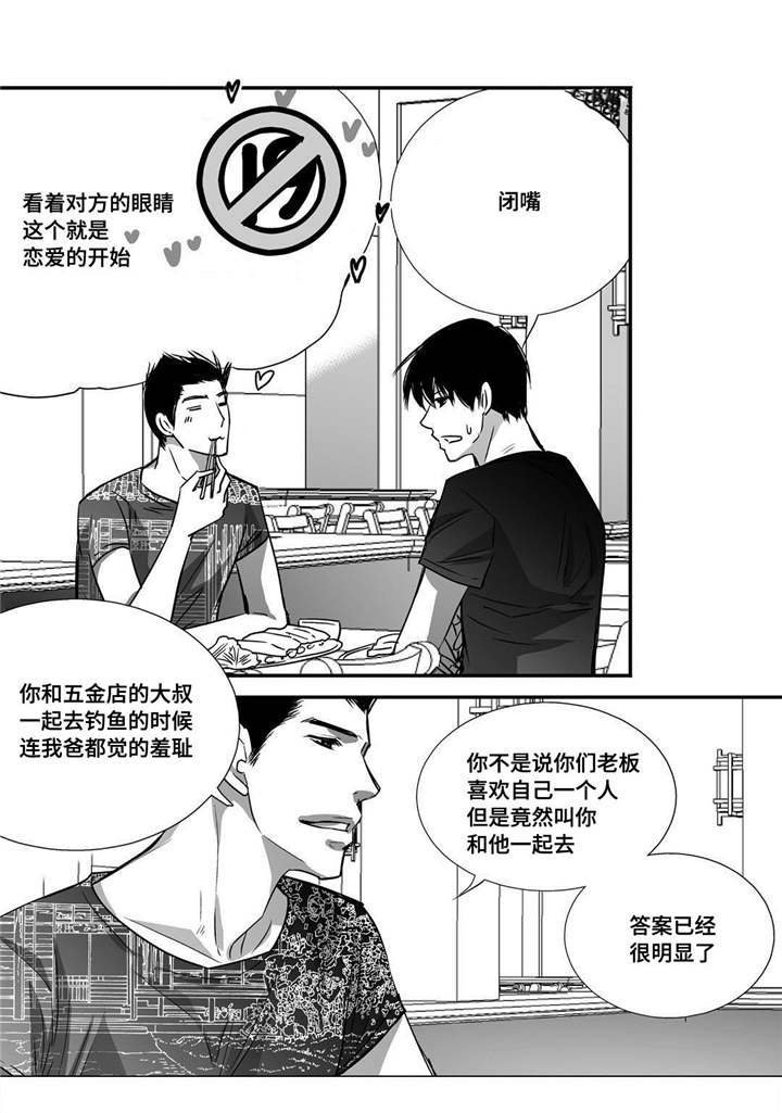 为了你而来漫画,第34章：两人约会5图