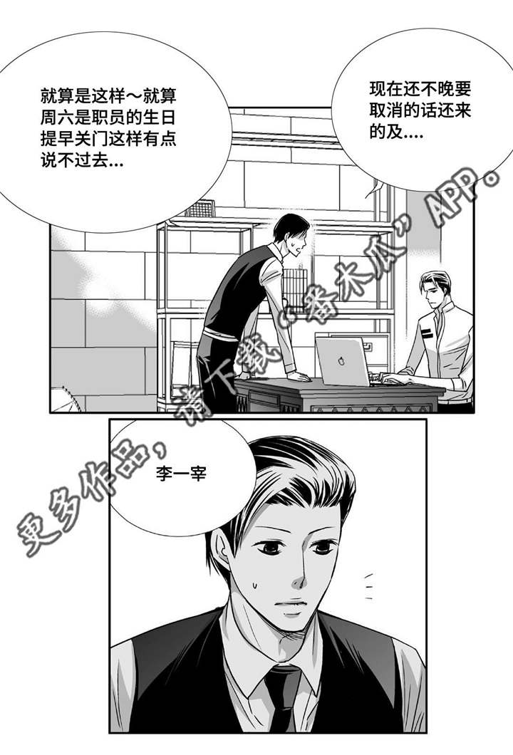 为了你而来漫画,第76章：报答我吧3图