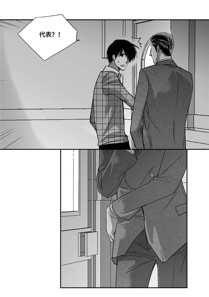 为了你而来漫画,第85章：我想进去1图