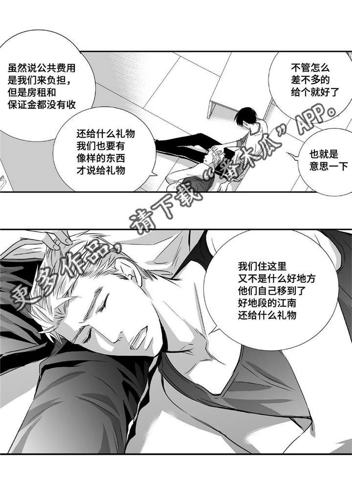 为了你而来漫画,第7章：结婚仪式5图