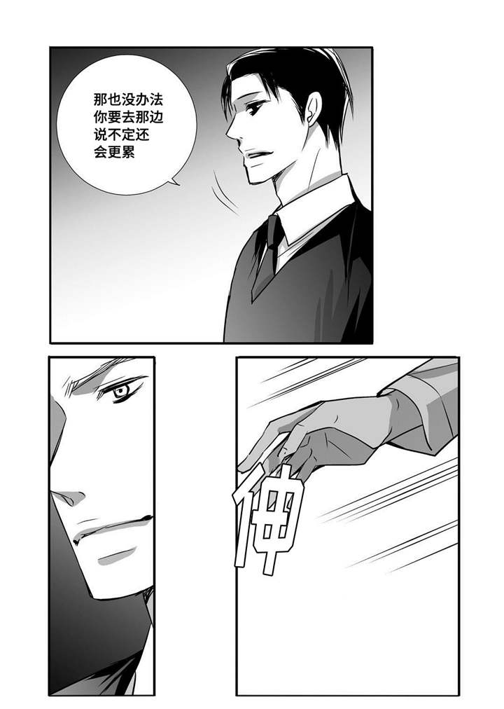 为了你而来漫画,第27章：很吸引我1图