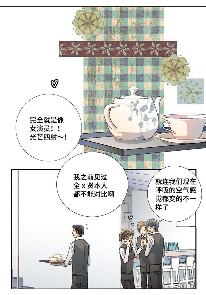 为了你而来漫画,第89章：真是有趣5图