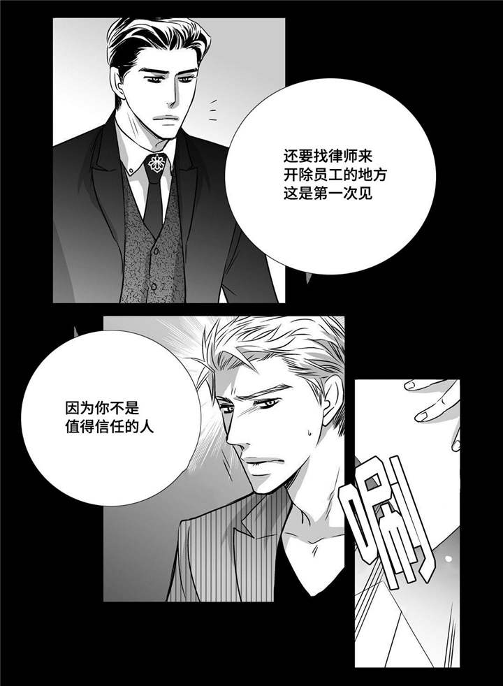 为了你而来漫画,第56章：想喝啤酒1图