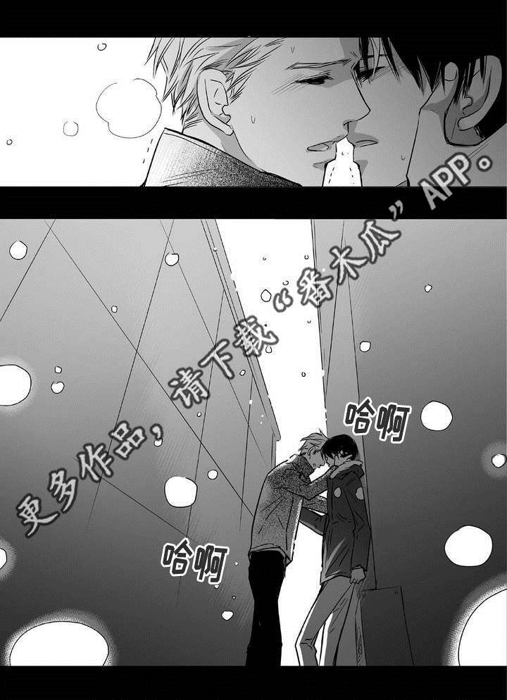 为了你而来漫画,第6章：不能没你4图