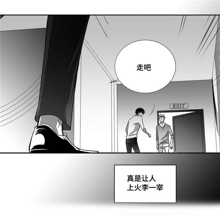 为了你而来漫画,第36章：我也很累1图