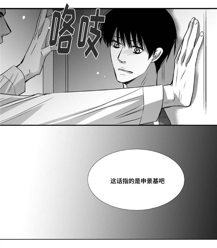 为了你而来漫画,第43章：谁是傻瓜5图