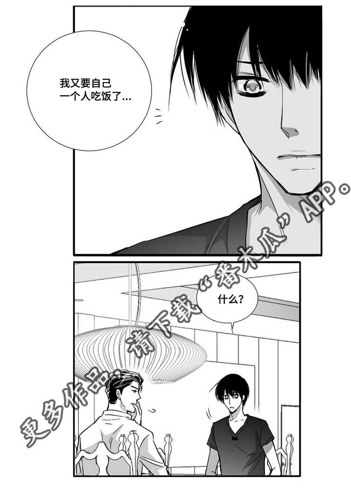 为了你而来漫画,第57章：这个空隙3图