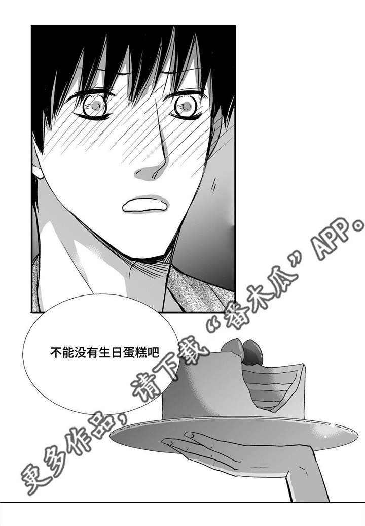 为了你而来漫画,第78章：不要张嘴3图