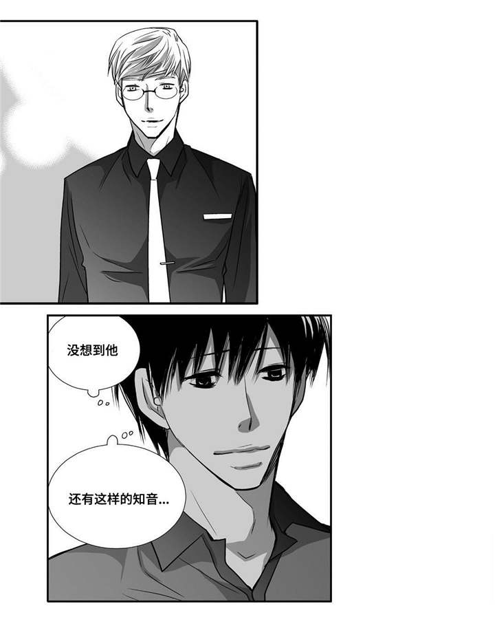 为了你而来漫画,第21章：我的名片2图